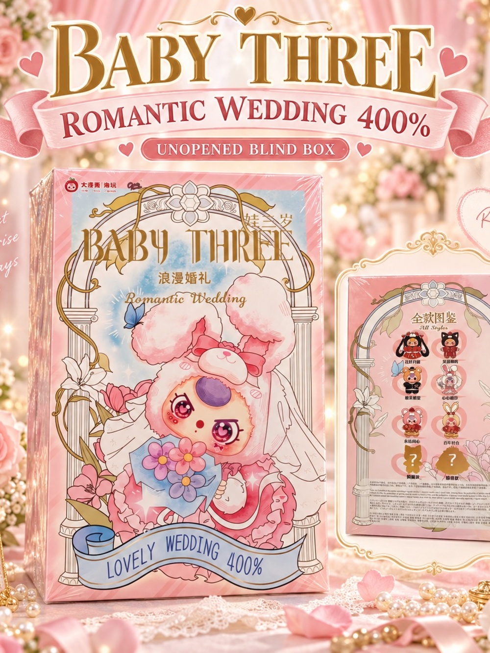 Baby Three Romantic Wedding 400% Collectible Blind Box – Unopened